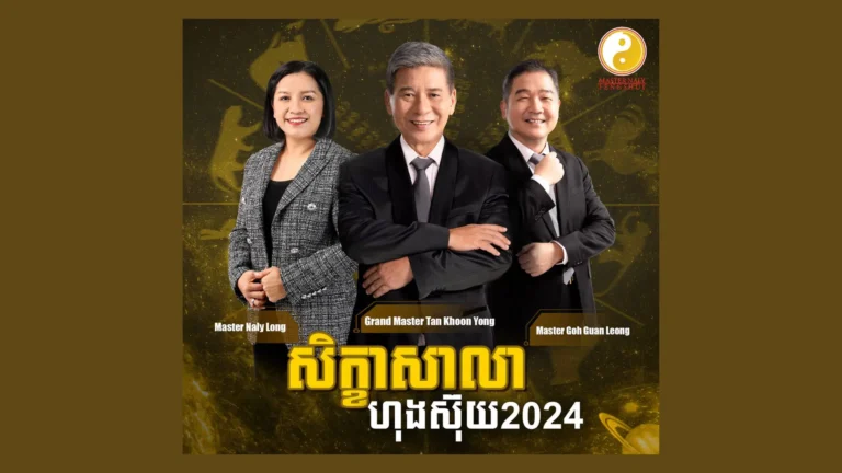 Feng Shui Seminar 2024