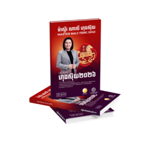 Feng Shui Book 2026